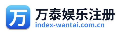 万泰娱乐注册 Logo